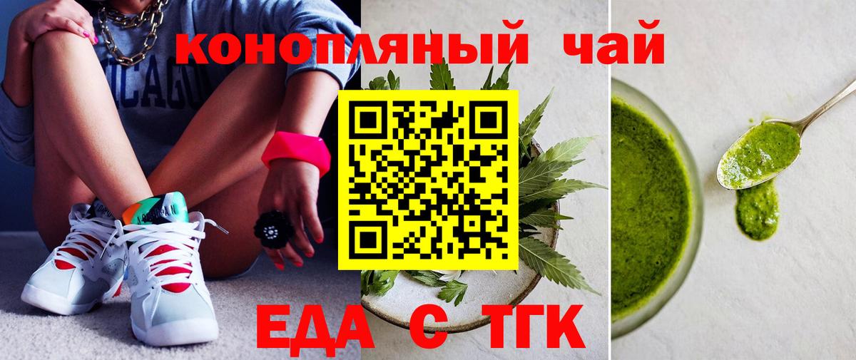 Осинники  Печенье с ТГК конопля  Вход с VPN 