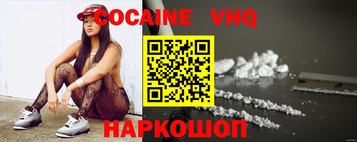 Осинники  Cocaine Эквадор  Вход с VPN  КОКАИН 99% 