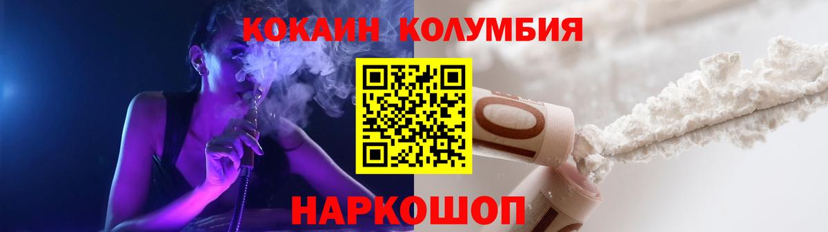 КОКАИН 99% Осинники