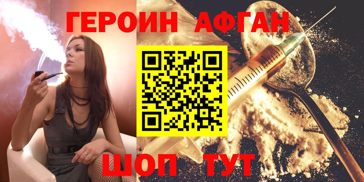 ГЕРОИН VHQ  ГЕРОИН  Осинники  Вход с VPN 