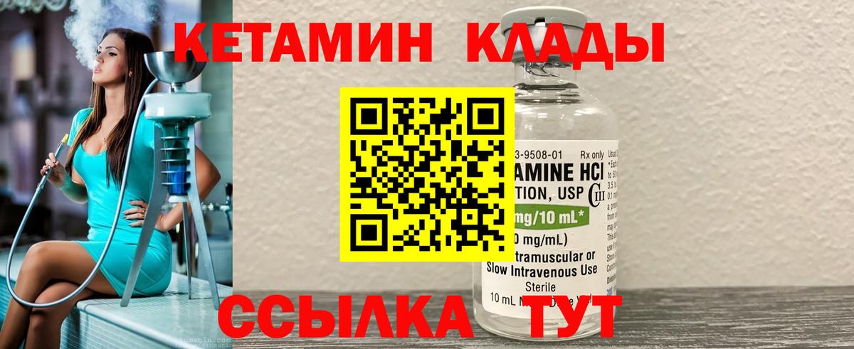 КЕТАМИН ketamine  Вход с VPN  КЕТАМИН ketamine  Осинники 