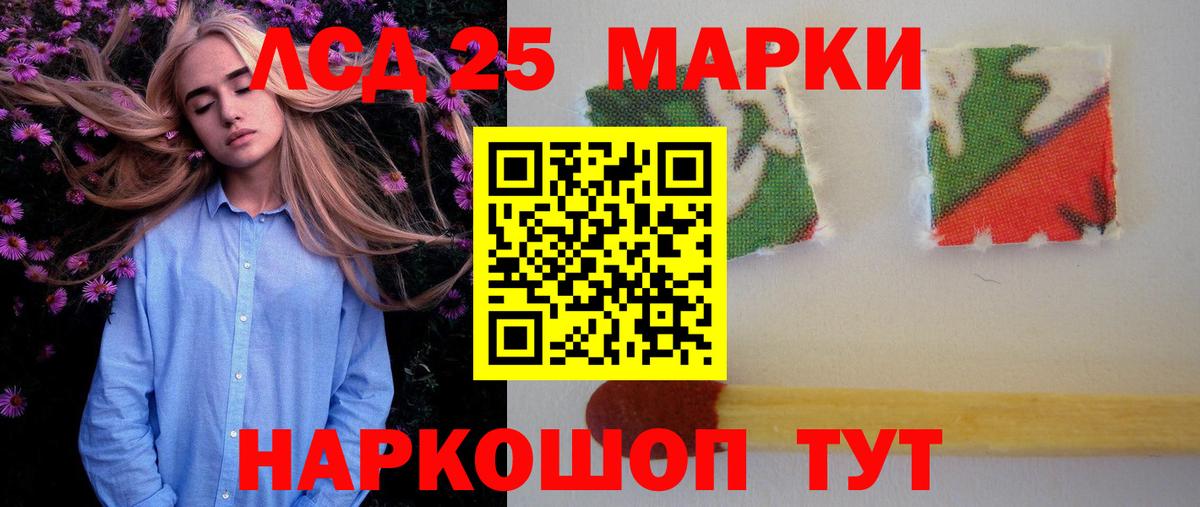 Лсд 25 экстази кислота Осинники