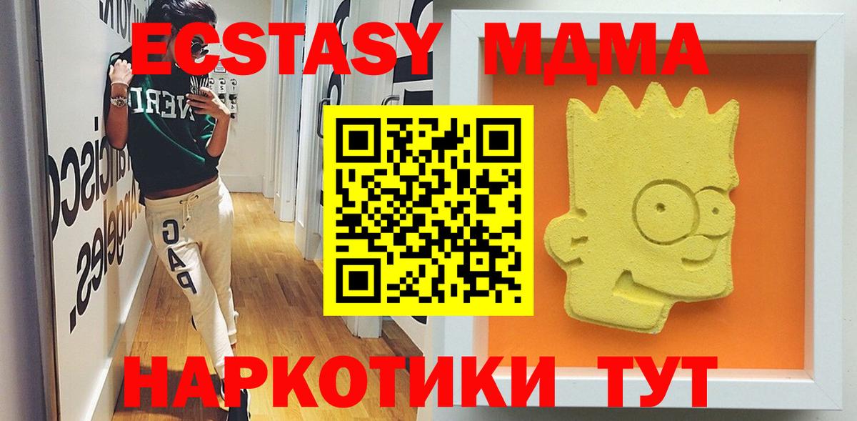 МДМА VHQ  МДМА  Осинники  MDMA Molly  Вход с VPN 