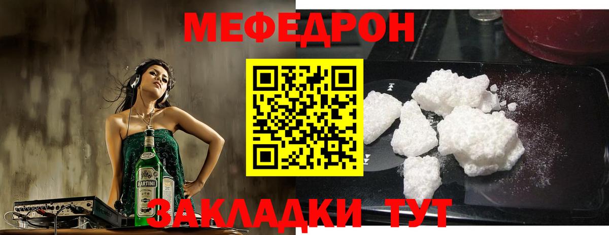 Мефедрон  Вход с VPN  Мефедрон  Осинники  МЯУ-МЯУ mephedrone  Мефедрон кристаллы 