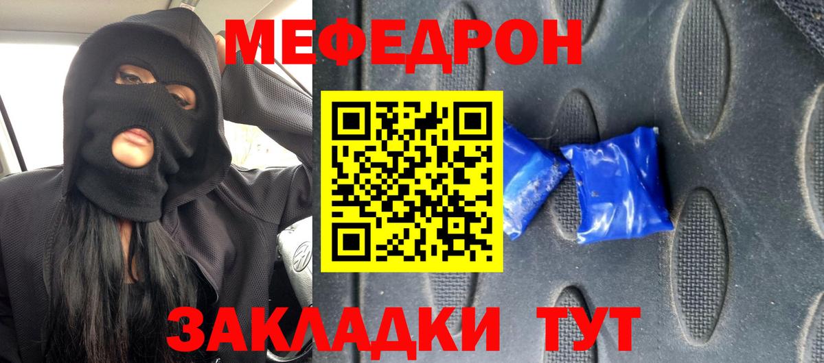 Меф мука Осинники