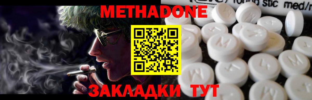 Метадон мёд  Метадон мёд  Осинники  Вход с VPN 