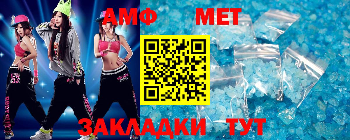 Метамфетамин витя Осинники