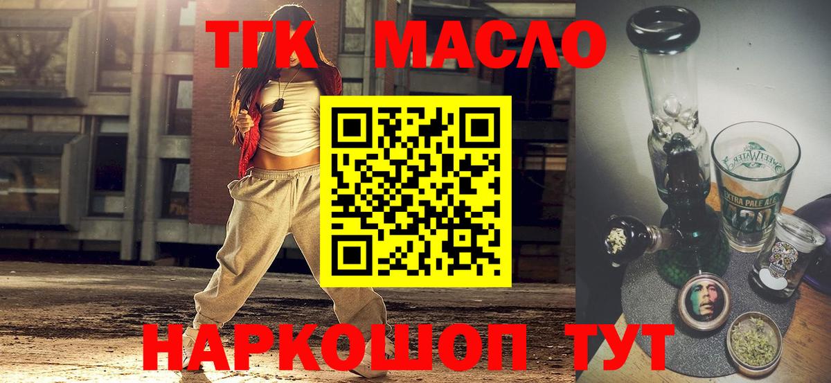 Дистиллят ТГК жижа Осинники